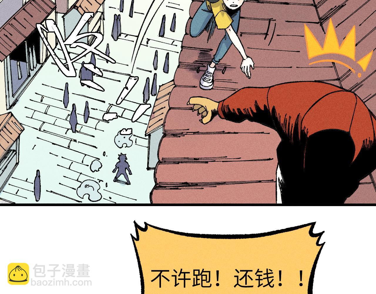 俺哥來自深山 - 第122話 小吃街的妖精(1/2) - 6