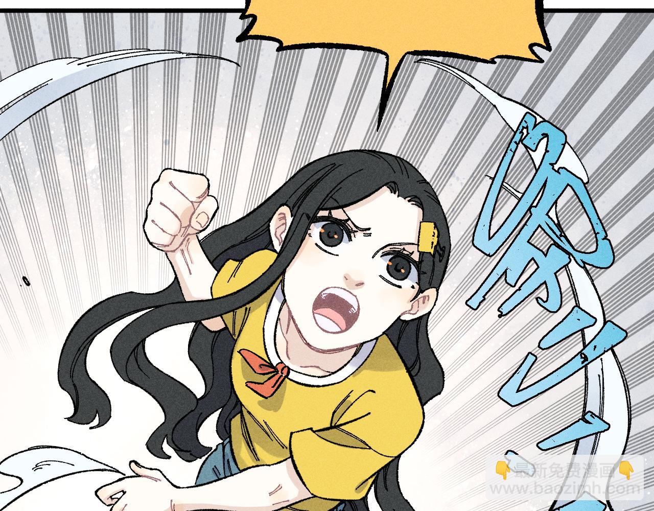 俺哥來自深山 - 第122話 小吃街的妖精(1/2) - 7