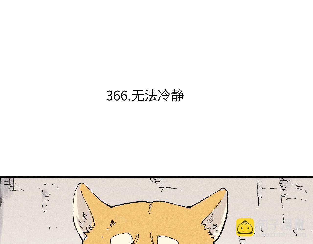 俺哥來自深山 - 第122話 小吃街的妖精(1/2) - 4