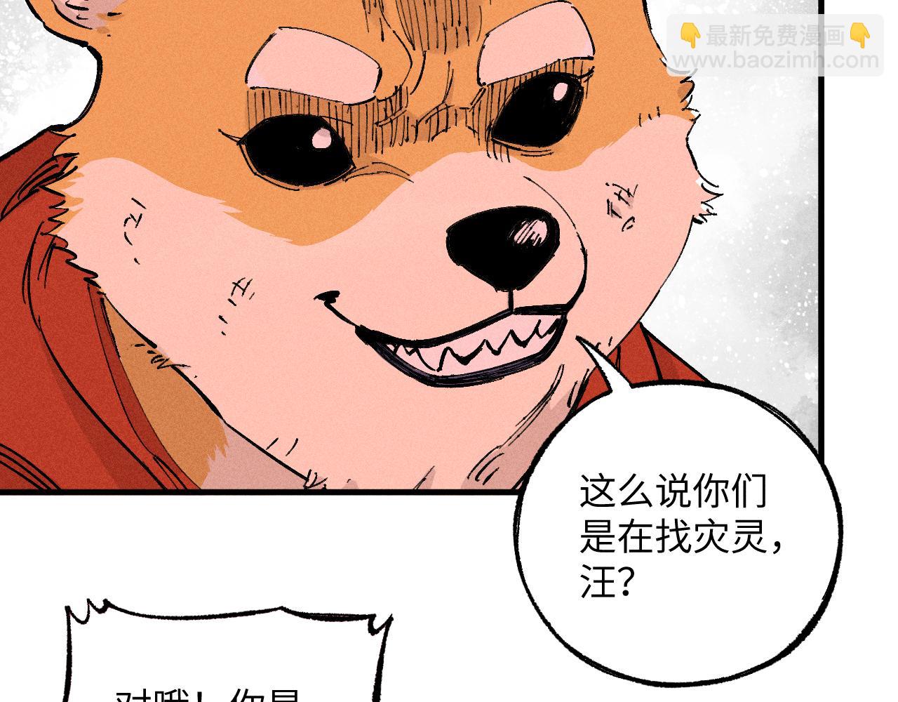 俺哥來自深山 - 第122話 小吃街的妖精(2/2) - 6