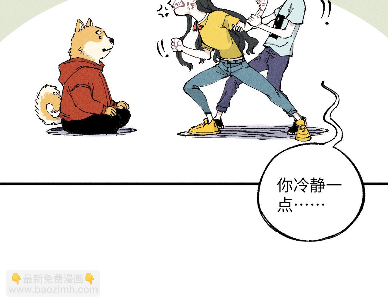 俺哥來自深山 - 第122話 小吃街的妖精(2/2) - 2