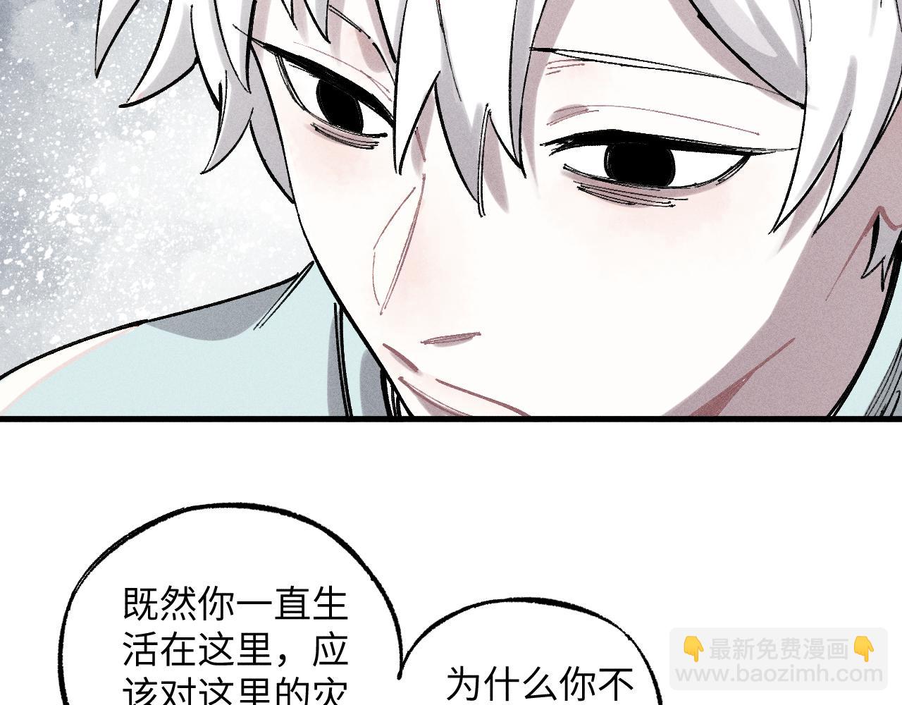 俺哥來自深山 - 第122話 小吃街的妖精(2/2) - 7