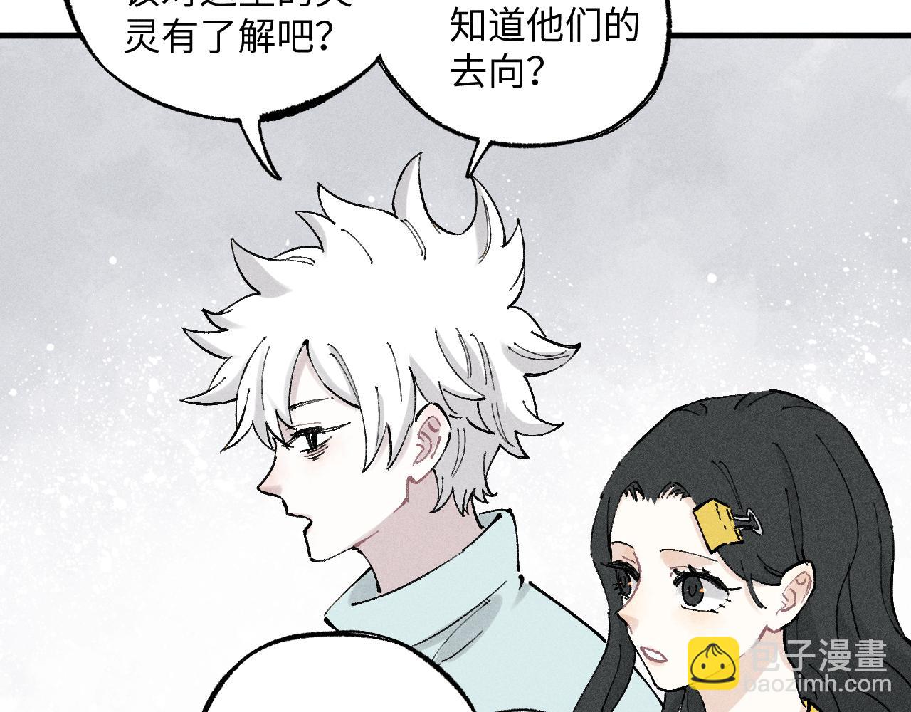 俺哥來自深山 - 第122話 小吃街的妖精(2/2) - 1