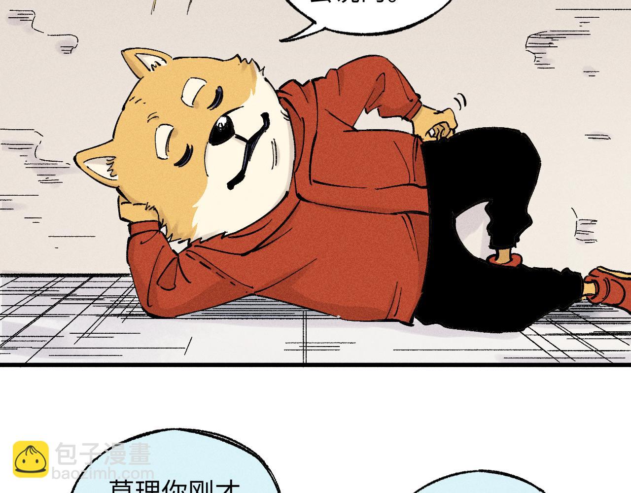 俺哥來自深山 - 第122話 小吃街的妖精(2/2) - 3