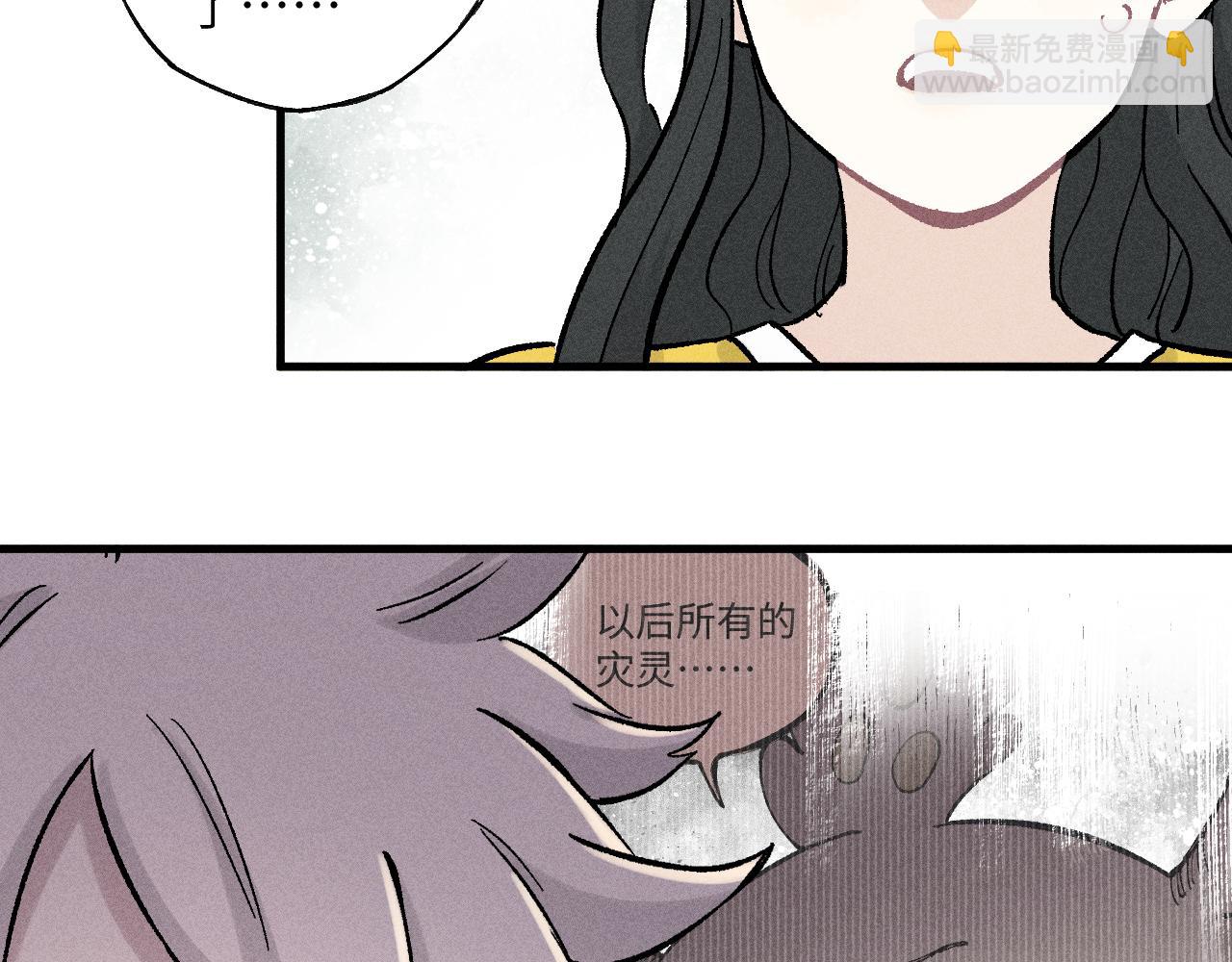 俺哥來自深山 - 第122話 小吃街的妖精(2/2) - 2