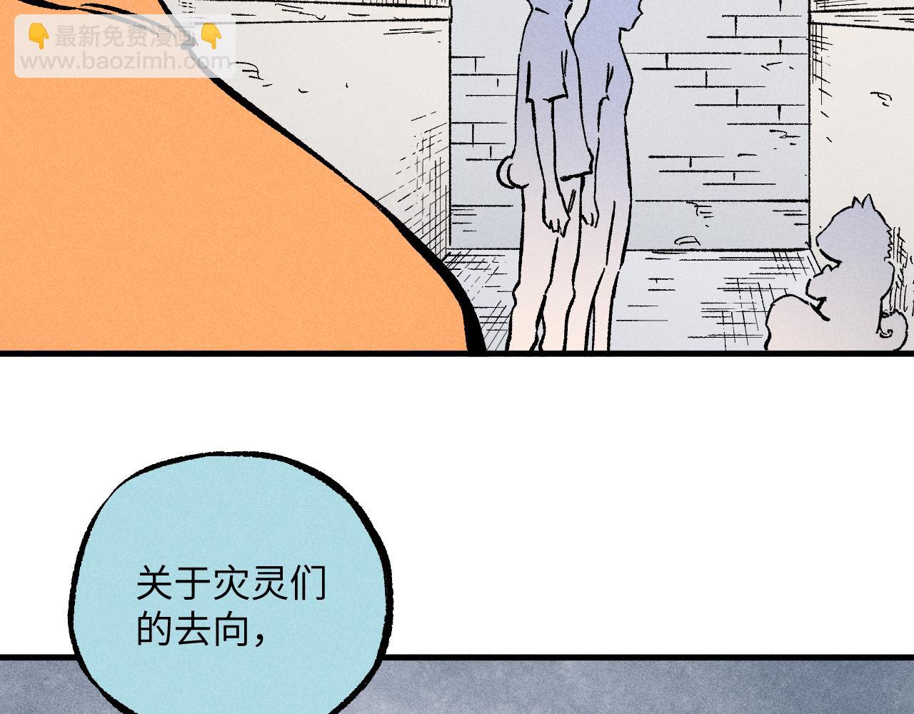 俺哥來自深山 - 第122話 小吃街的妖精(2/2) - 5