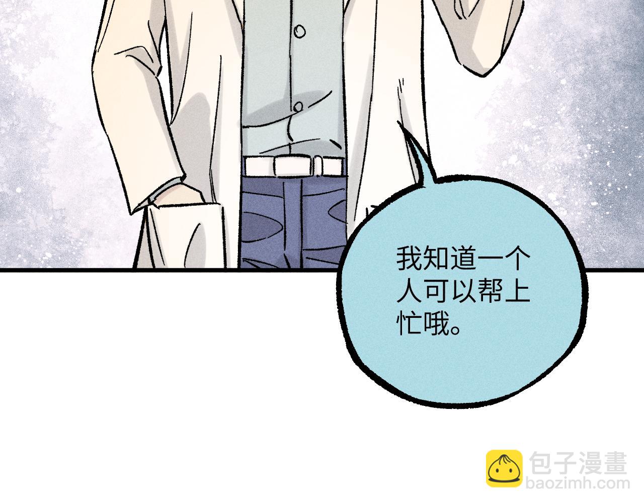 俺哥來自深山 - 第122話 小吃街的妖精(2/2) - 7