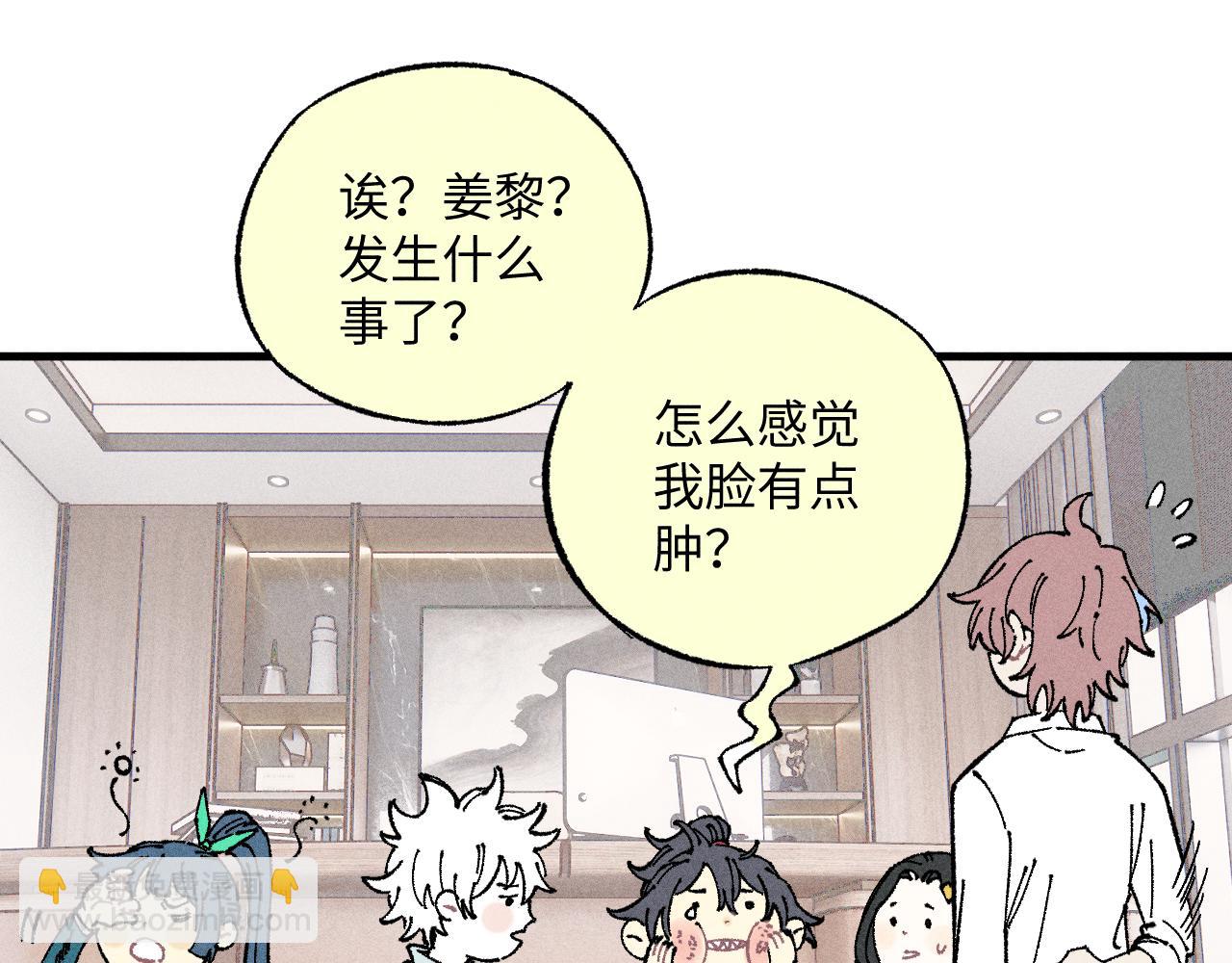 俺哥來自深山 - 第124話 邀請(1/2) - 4