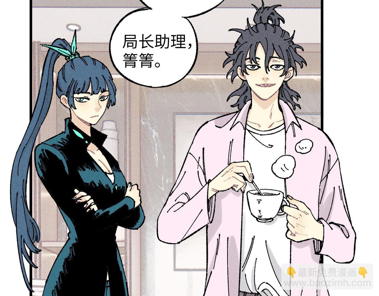 俺哥來自深山 - 第124話 邀請(1/2) - 8