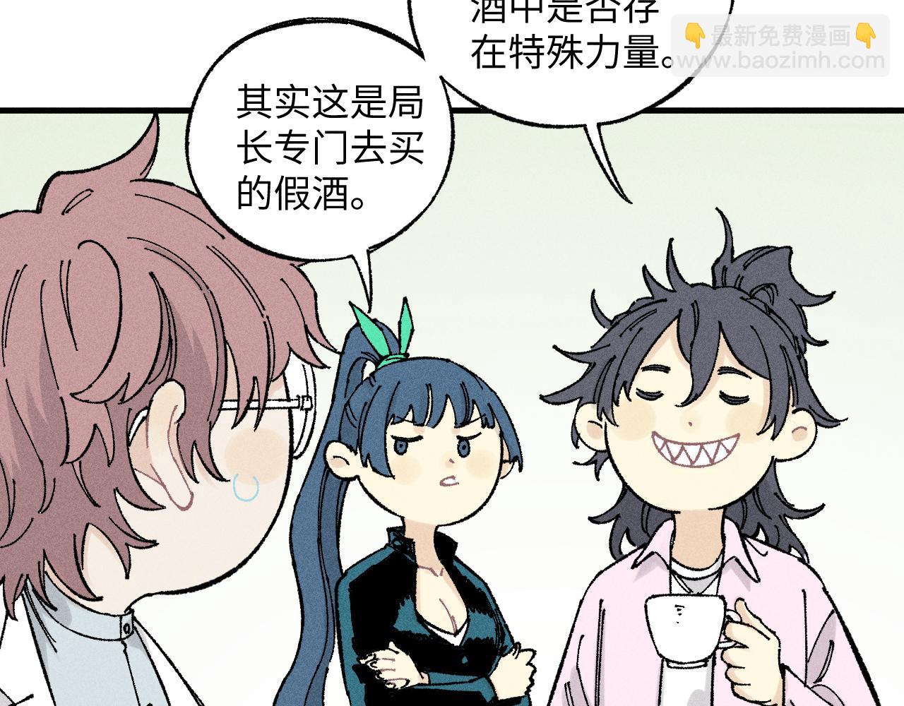 俺哥來自深山 - 第124話 邀請(1/2) - 5