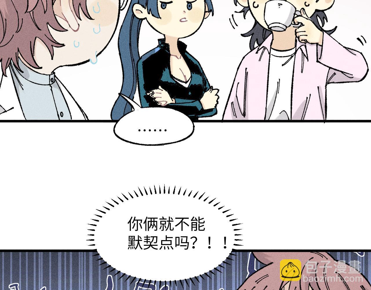 俺哥來自深山 - 第124話 邀請(1/2) - 7