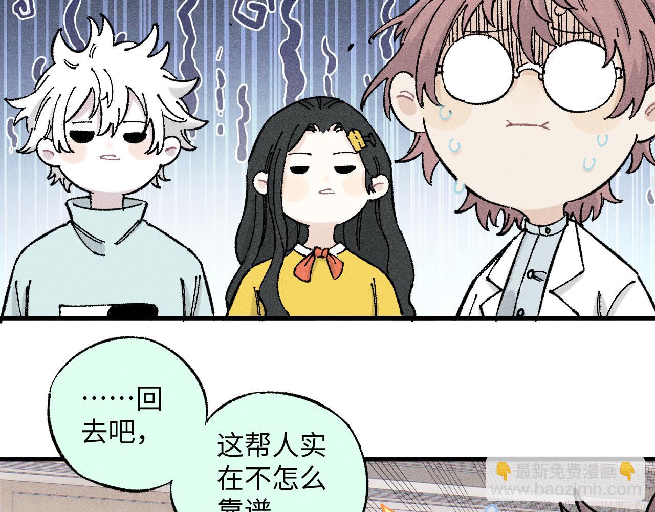 俺哥來自深山 - 第124話 邀請(1/2) - 8