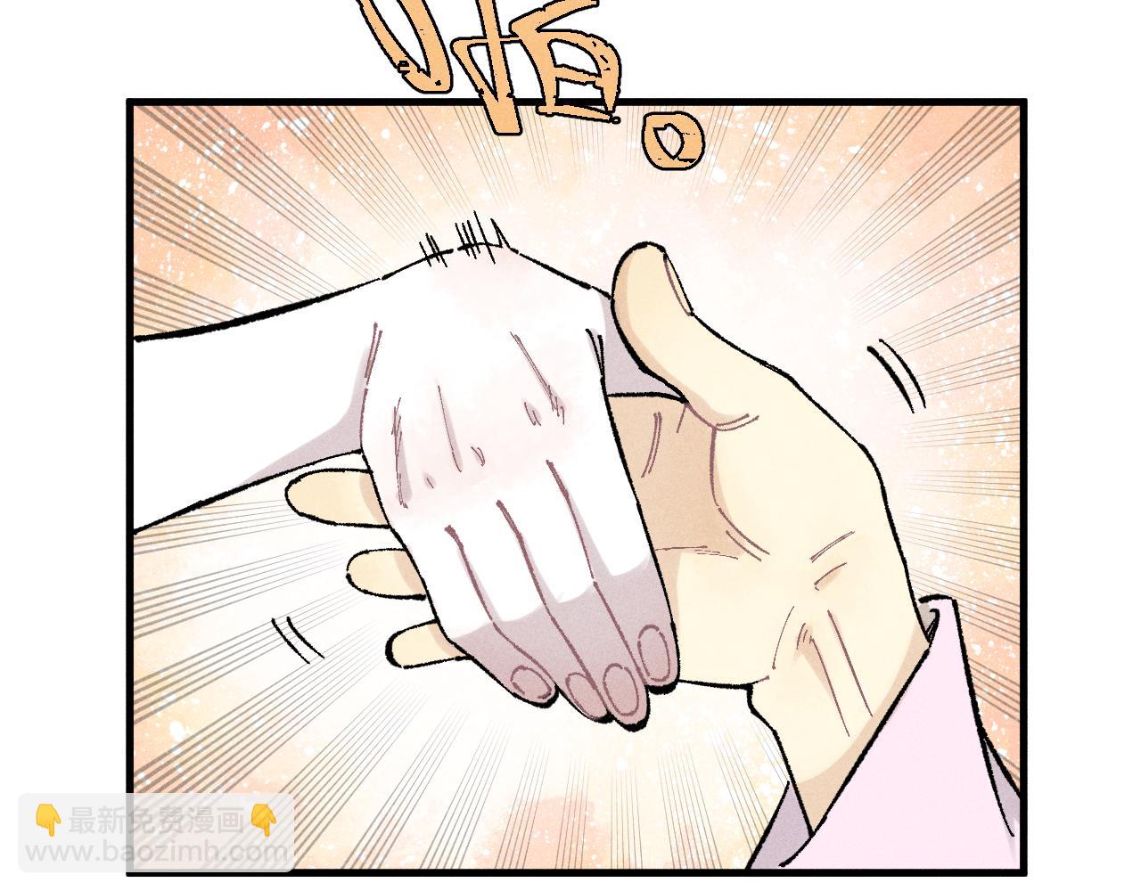 俺哥來自深山 - 第124話 邀請(1/2) - 1