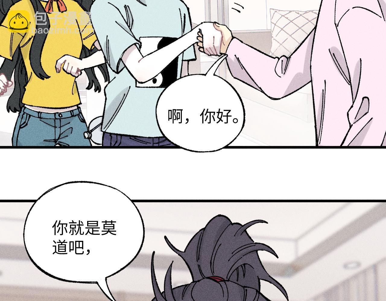 俺哥來自深山 - 第124話 邀請(1/2) - 3