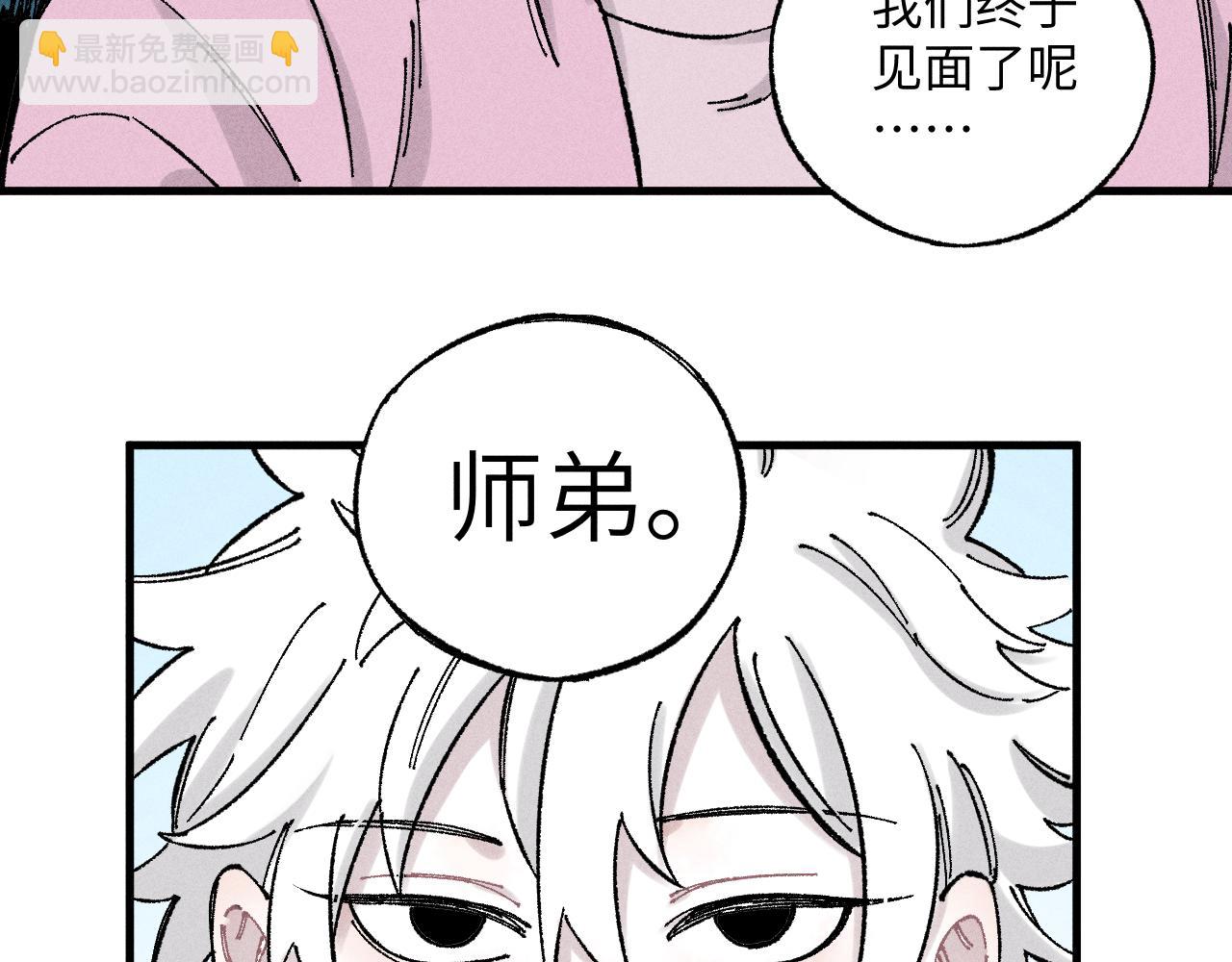 俺哥來自深山 - 第124話 邀請(1/2) - 5