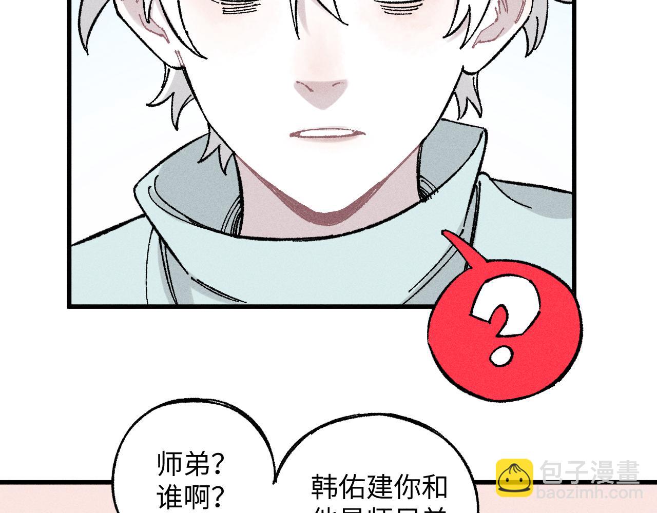 俺哥來自深山 - 第124話 邀請(1/2) - 6