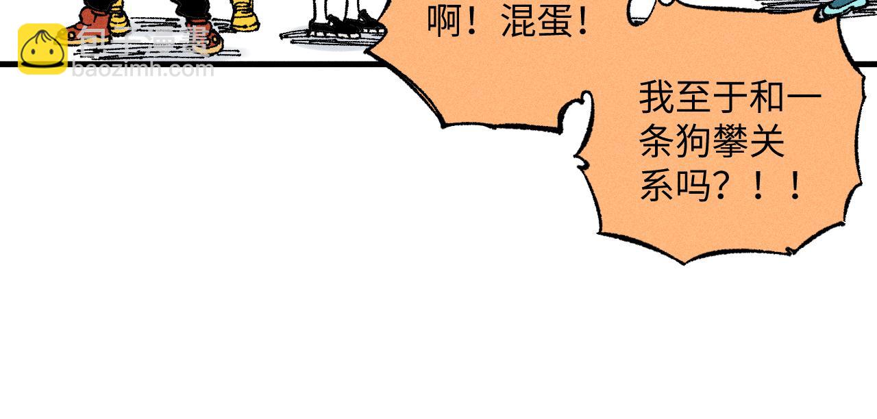 俺哥來自深山 - 第124話 邀請(1/2) - 8