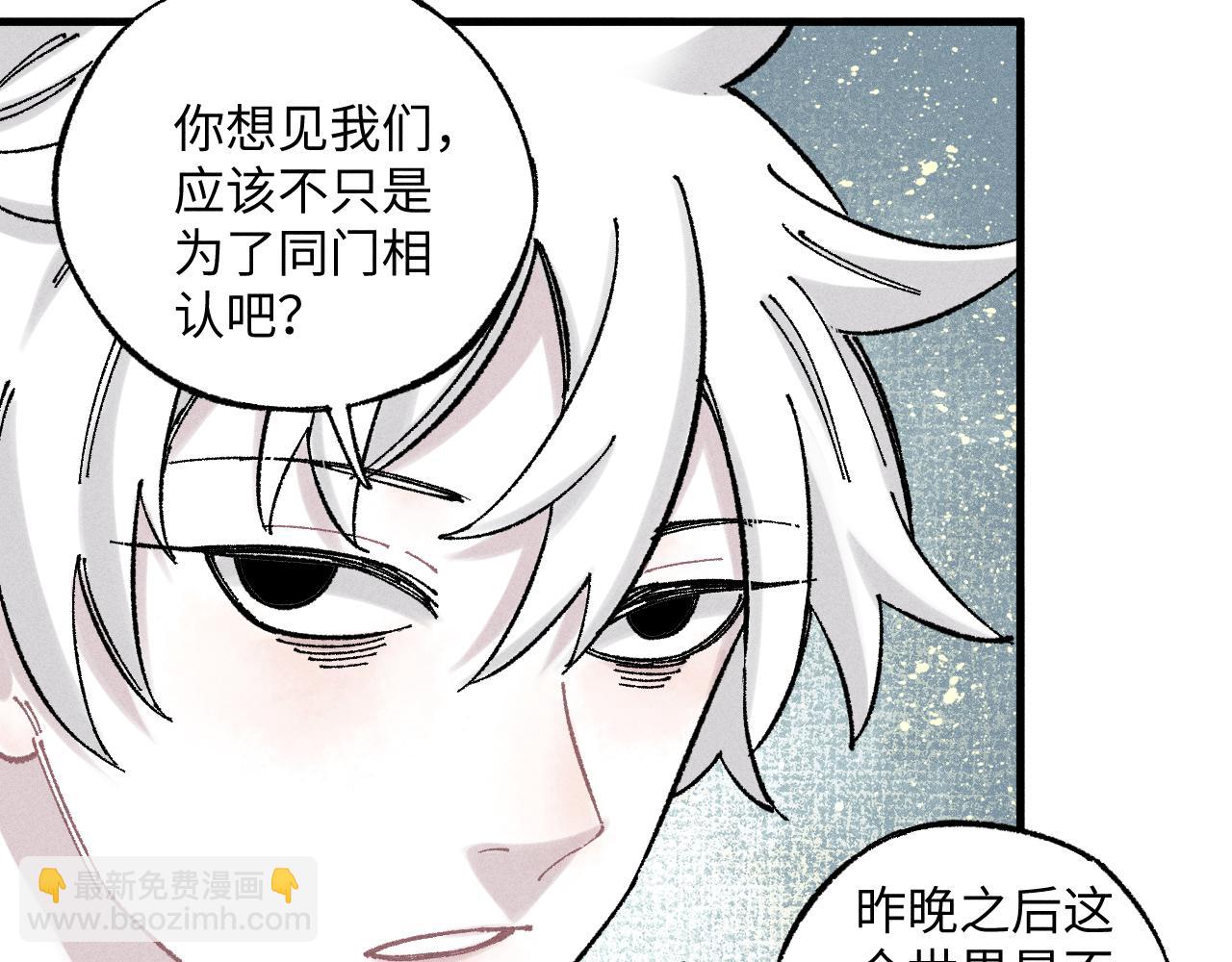 俺哥來自深山 - 第124話 邀請(1/2) - 8