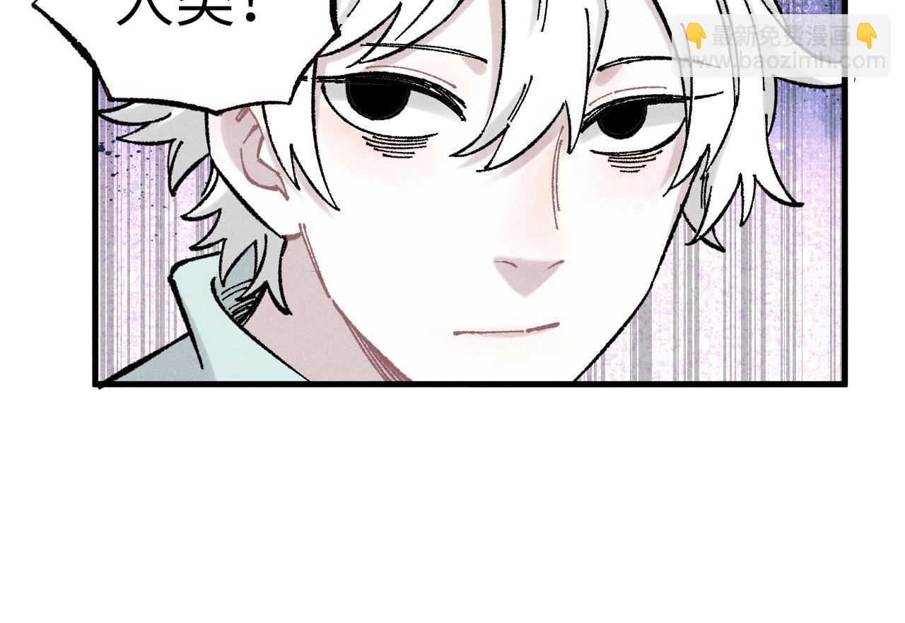 俺哥來自深山 - 第124話 邀請(2/2) - 2