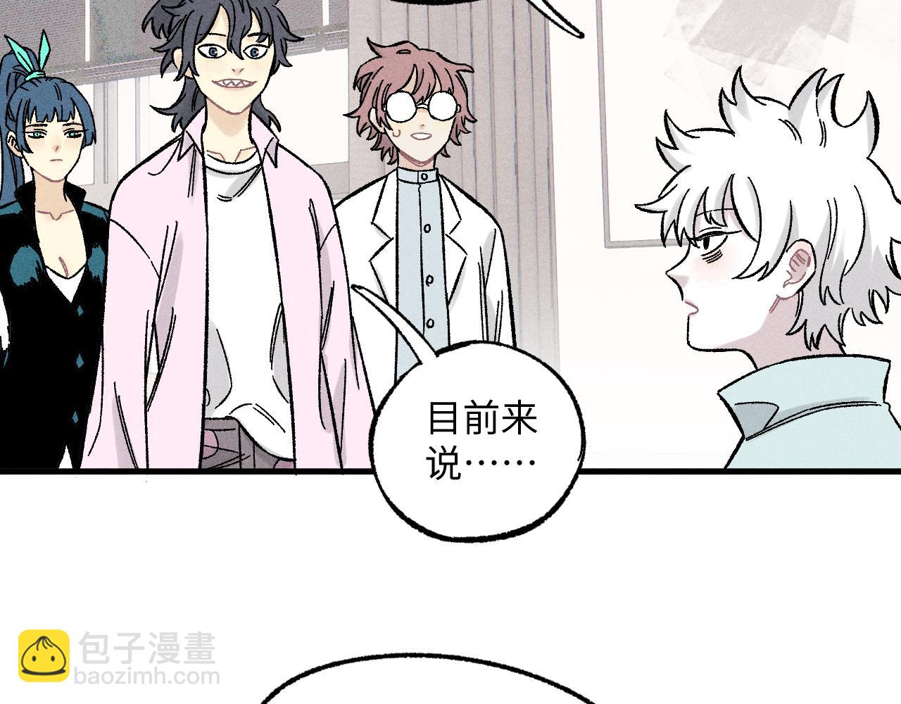 俺哥來自深山 - 第124話 邀請(2/2) - 5