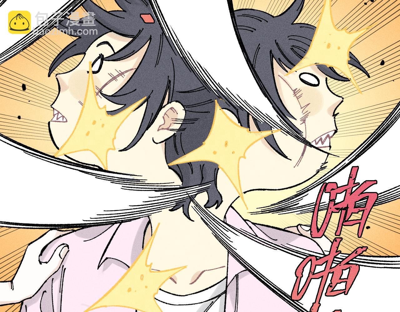 俺哥來自深山 - 第124話 邀請(1/2) - 8