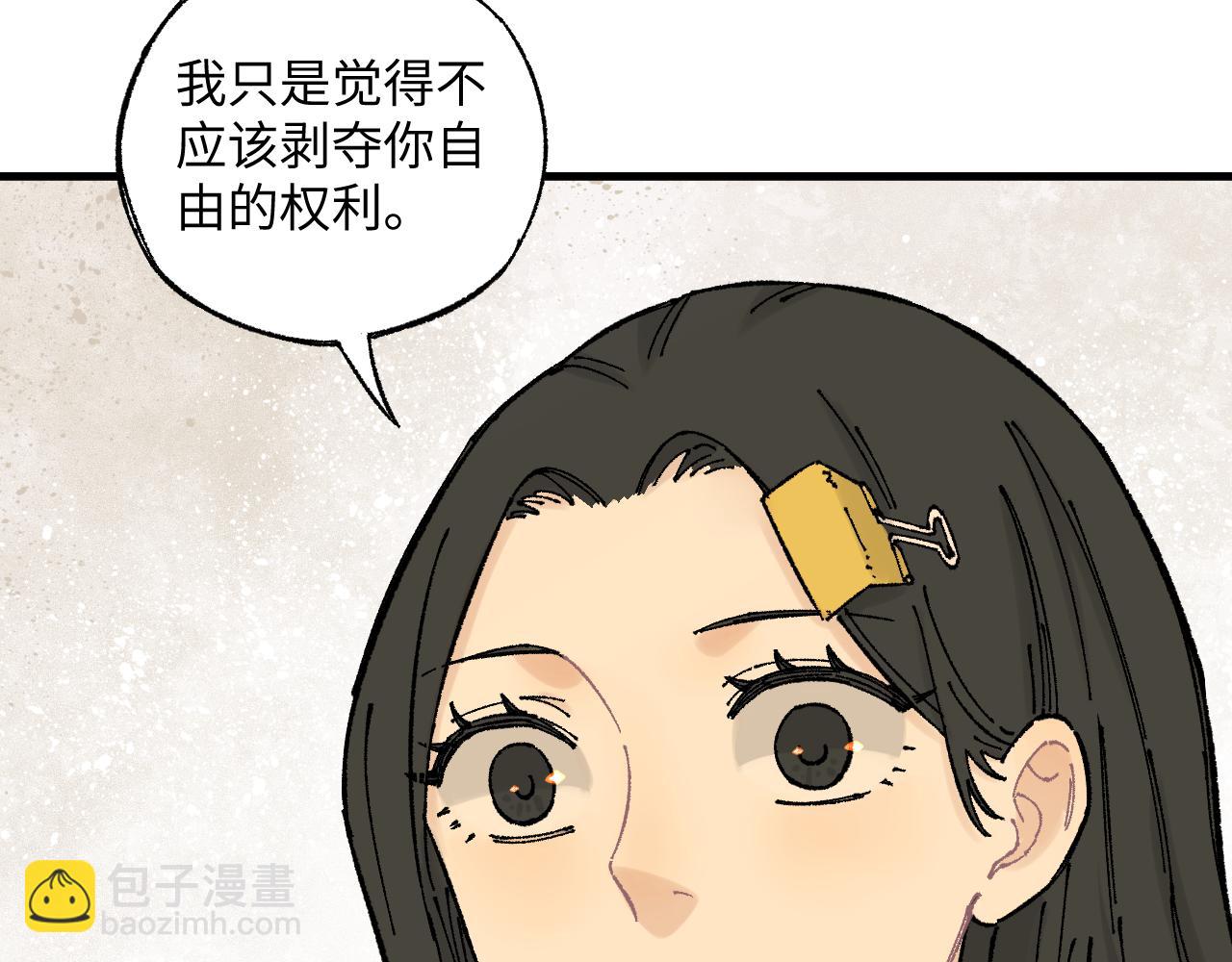 俺哥來自深山 - 第126話 簽約完成(1/2) - 1