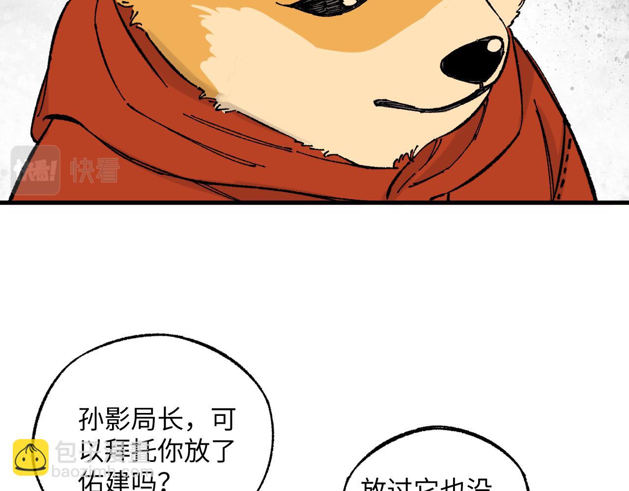 俺哥來自深山 - 第126話 簽約完成(1/2) - 5