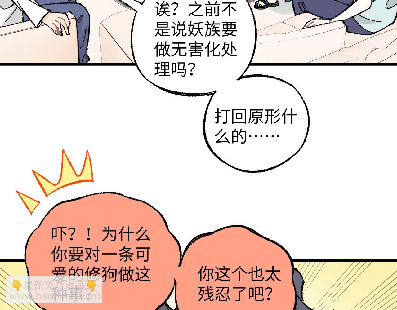 俺哥來自深山 - 第126話 簽約完成(1/2) - 7