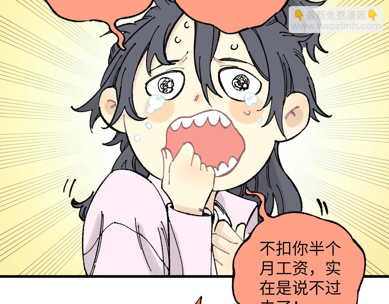 俺哥來自深山 - 第126話 簽約完成(1/2) - 8