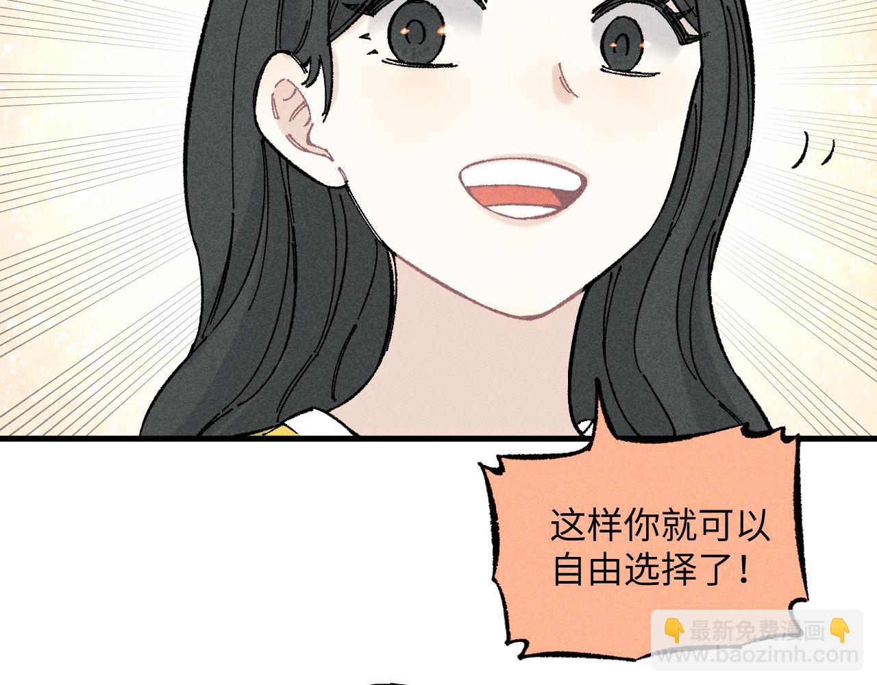 俺哥來自深山 - 第126話 簽約完成(1/2) - 3