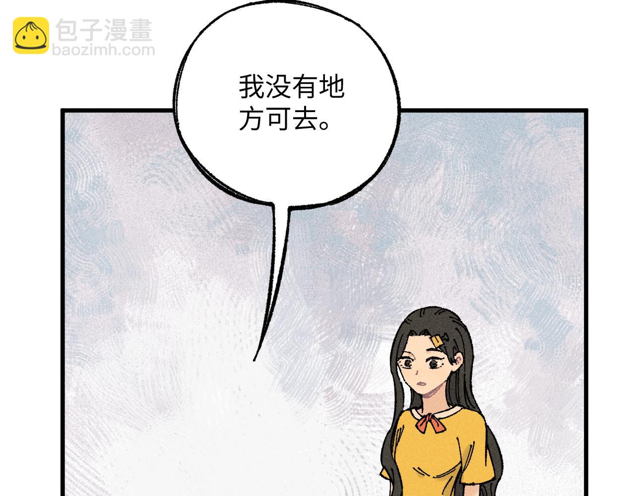 俺哥來自深山 - 第126話 簽約完成(1/2) - 4