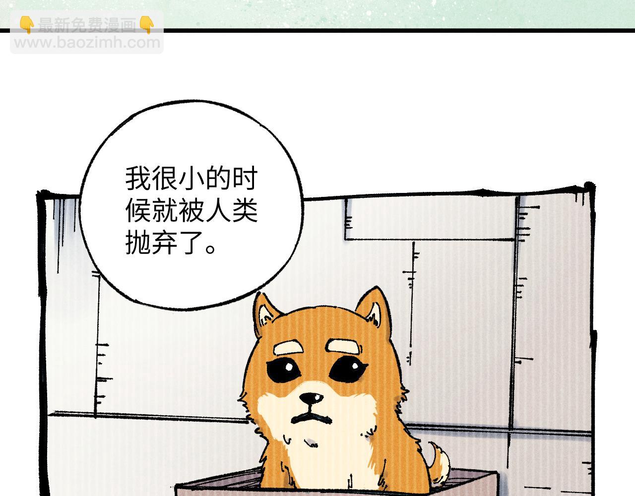 俺哥來自深山 - 第126話 簽約完成(1/2) - 7