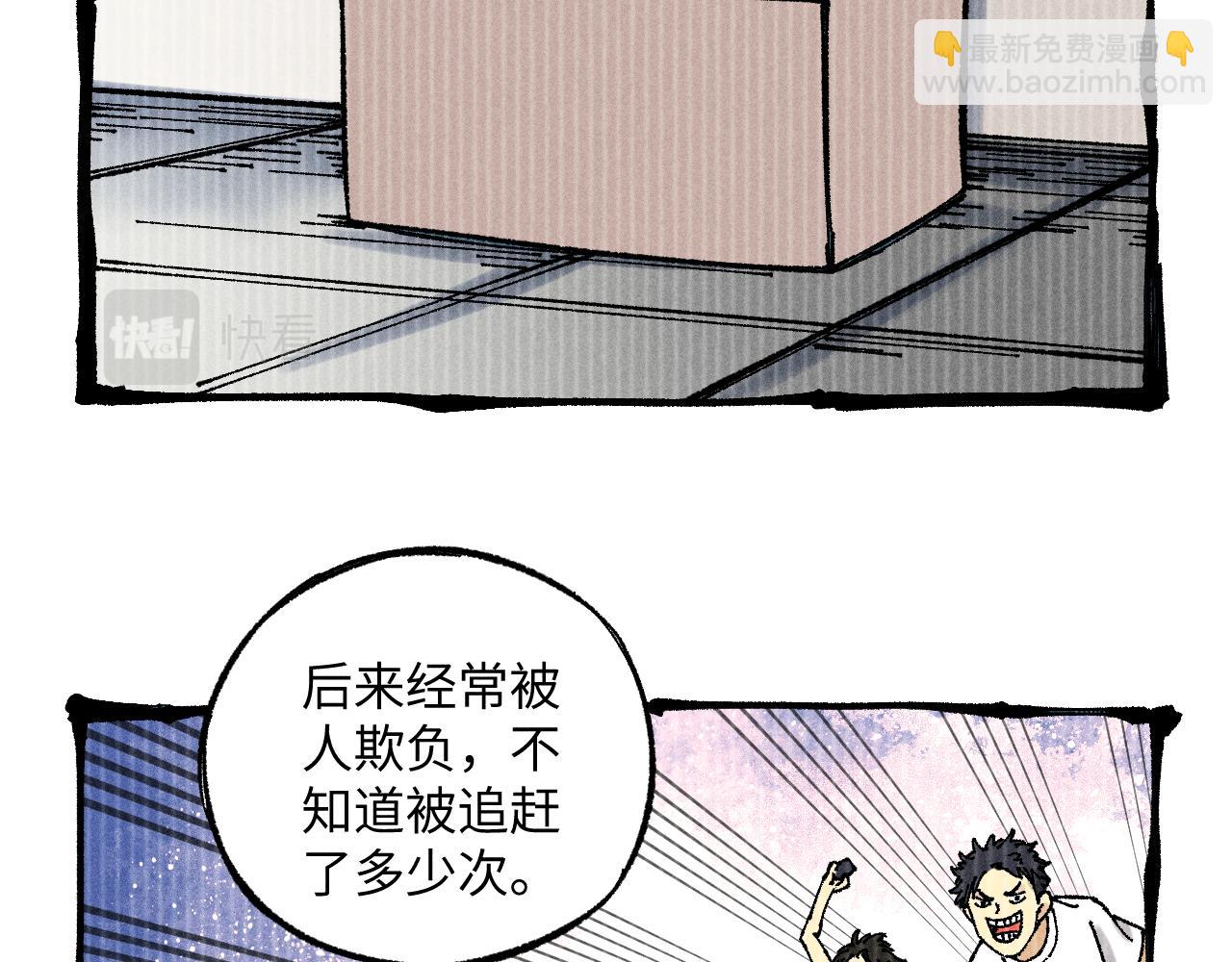 俺哥來自深山 - 第126話 簽約完成(1/2) - 8