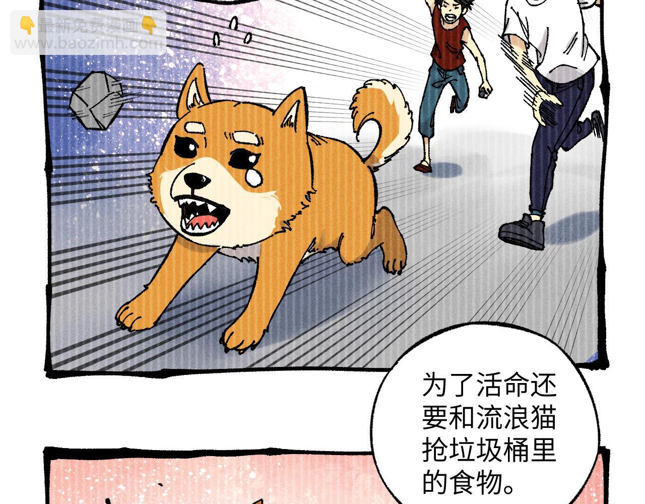 俺哥來自深山 - 第126話 簽約完成(1/2) - 1