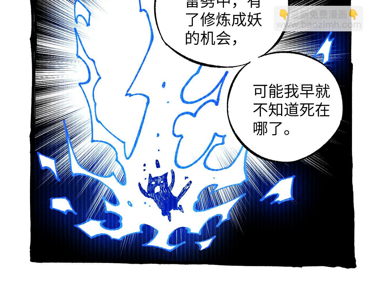 俺哥來自深山 - 第126話 簽約完成(1/2) - 3