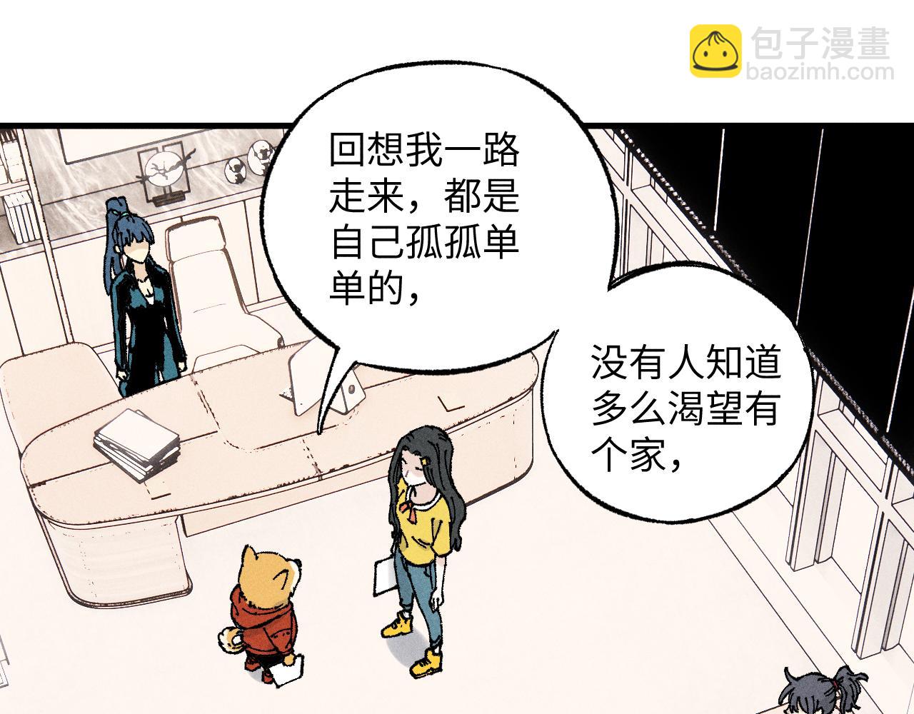 俺哥來自深山 - 第126話 簽約完成(1/2) - 4