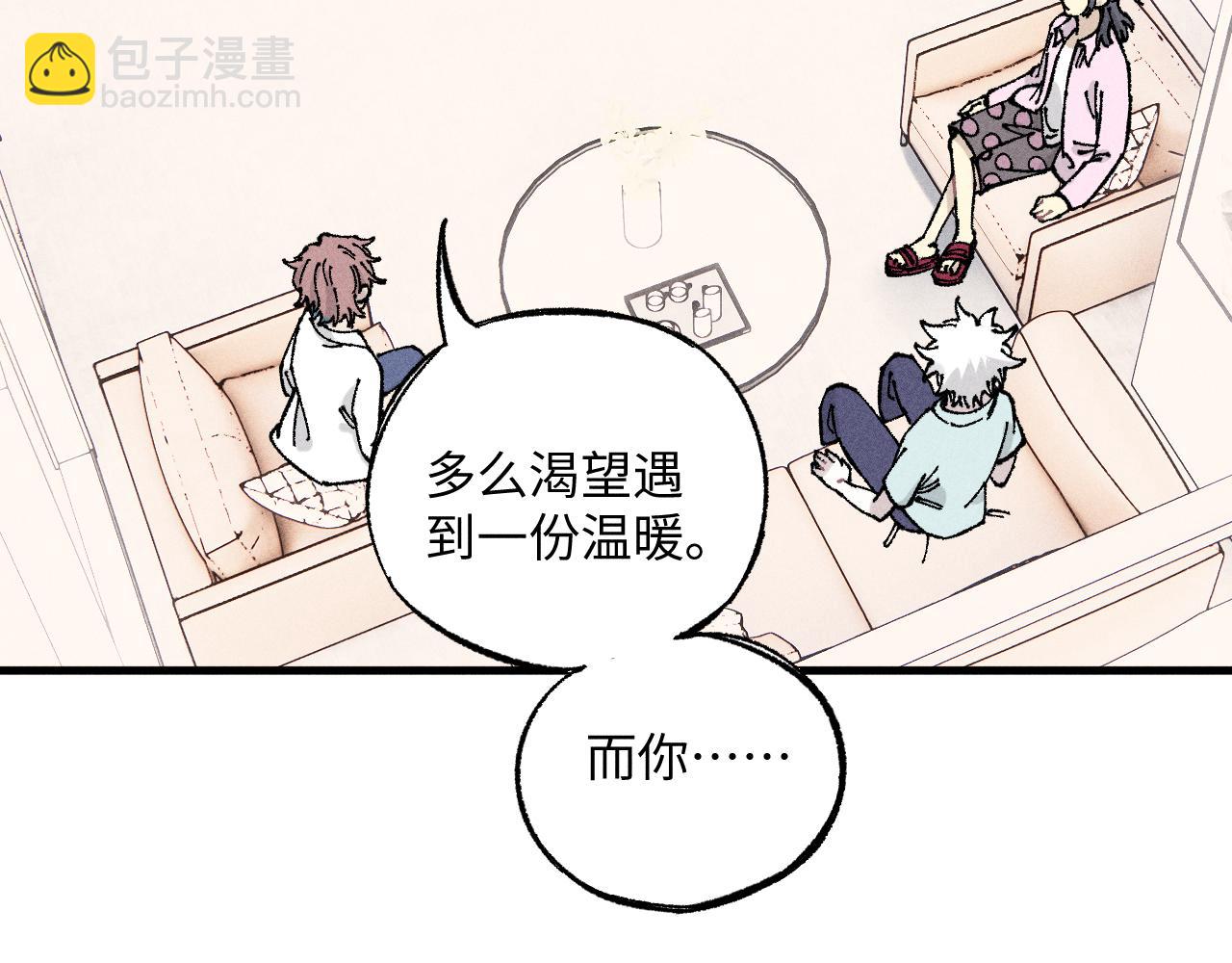 俺哥來自深山 - 第126話 簽約完成(1/2) - 5