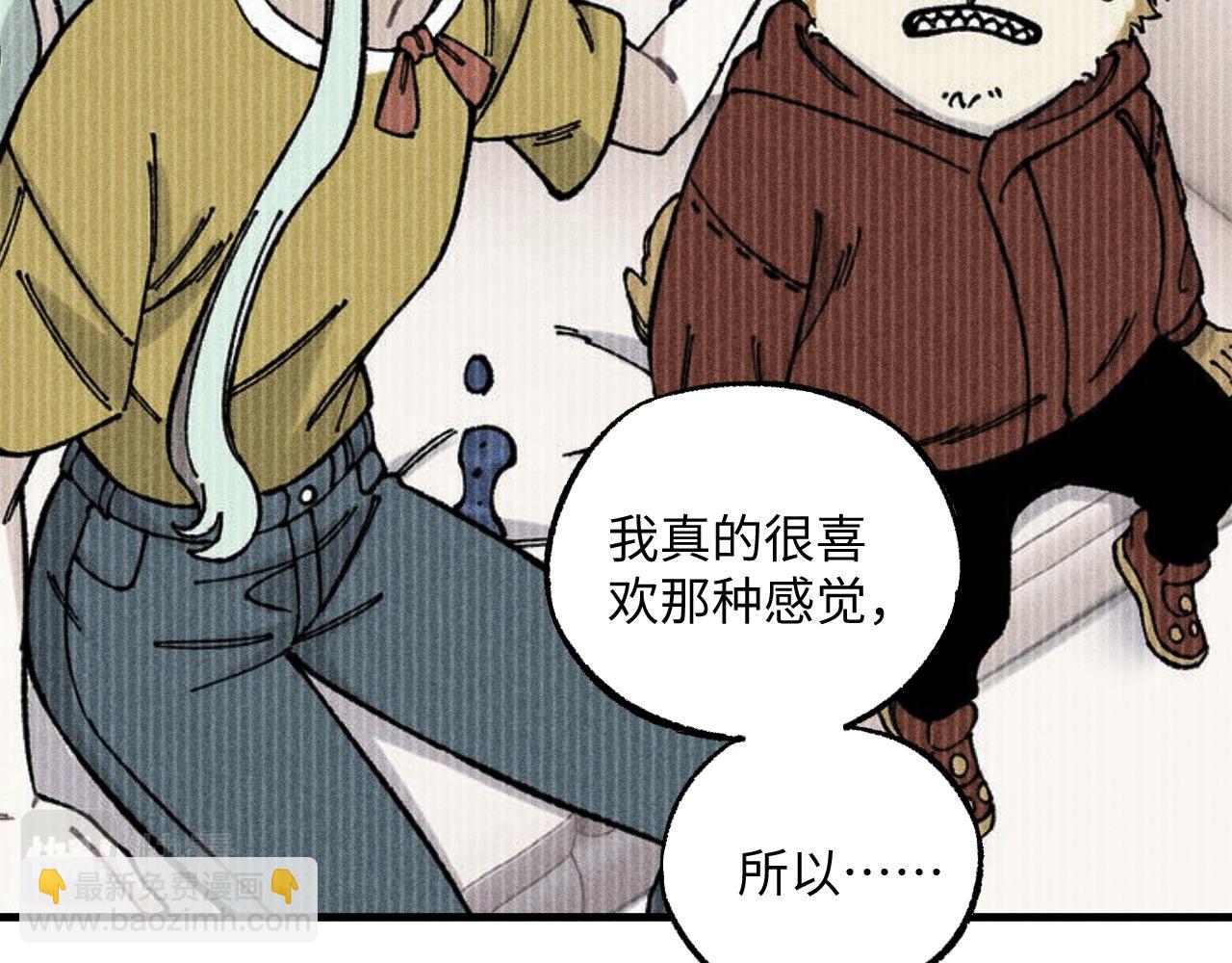 俺哥來自深山 - 第126話 簽約完成(1/2) - 7