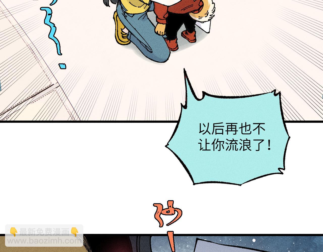 俺哥來自深山 - 第126話 簽約完成(1/2) - 3