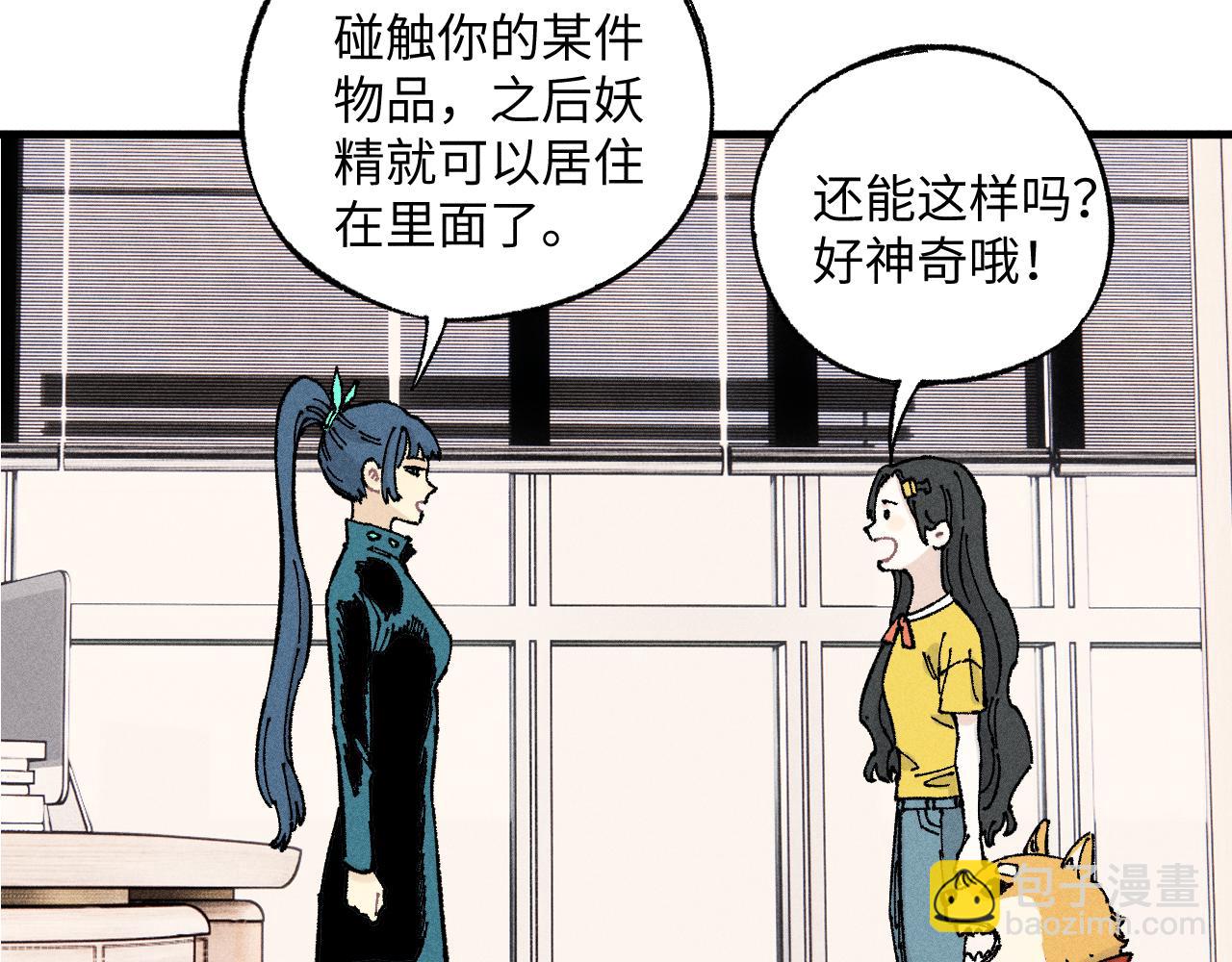 俺哥來自深山 - 第126話 簽約完成(2/2) - 8