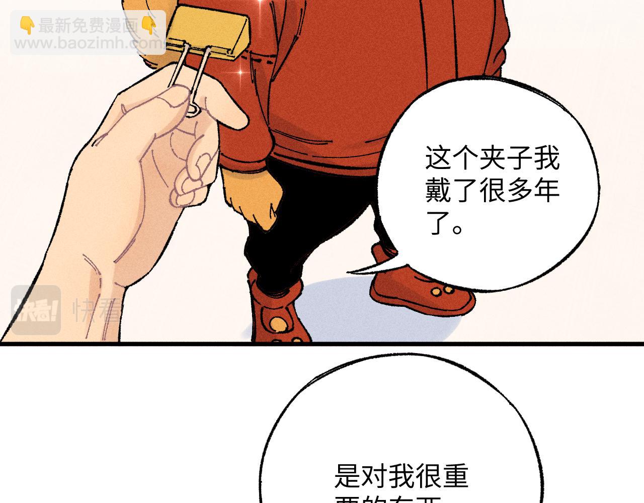 俺哥來自深山 - 第126話 簽約完成(2/2) - 4