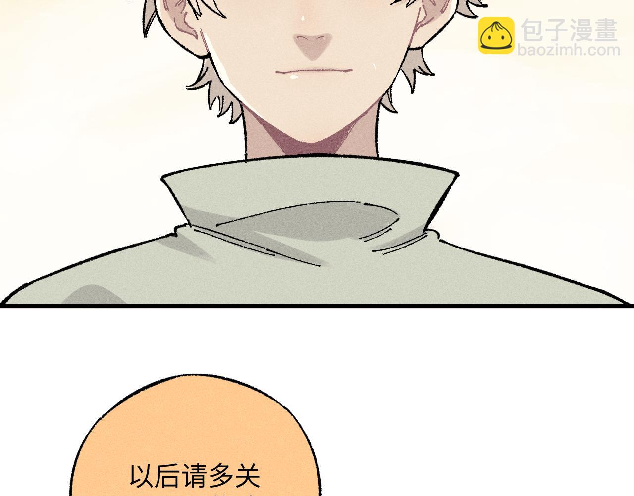 俺哥來自深山 - 第126話 簽約完成(2/2) - 7