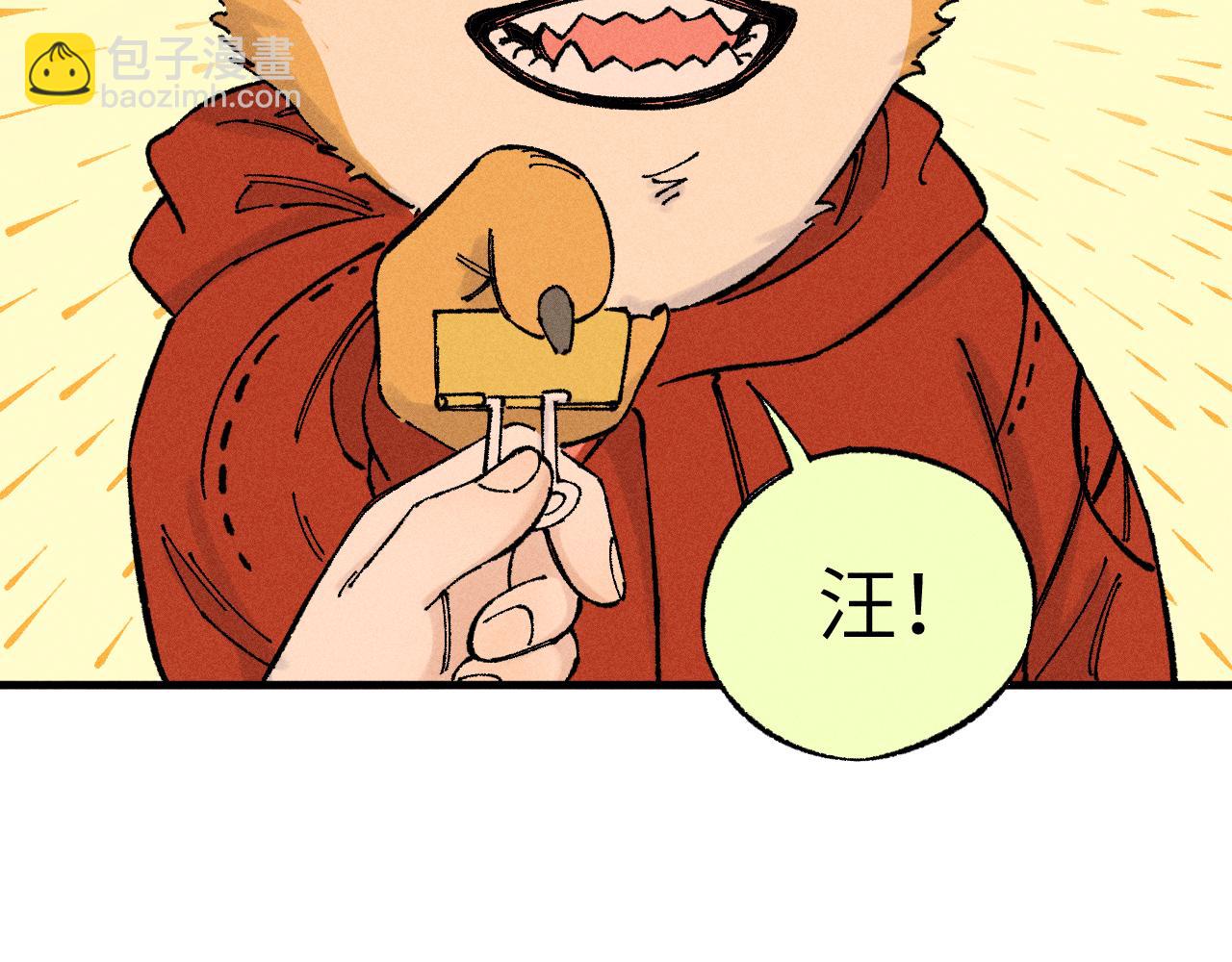 俺哥來自深山 - 第126話 簽約完成(2/2) - 3