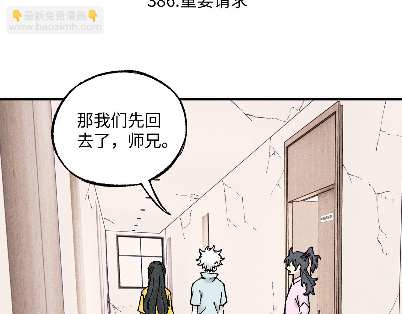 俺哥來自深山 - 第126話 簽約完成(2/2) - 2