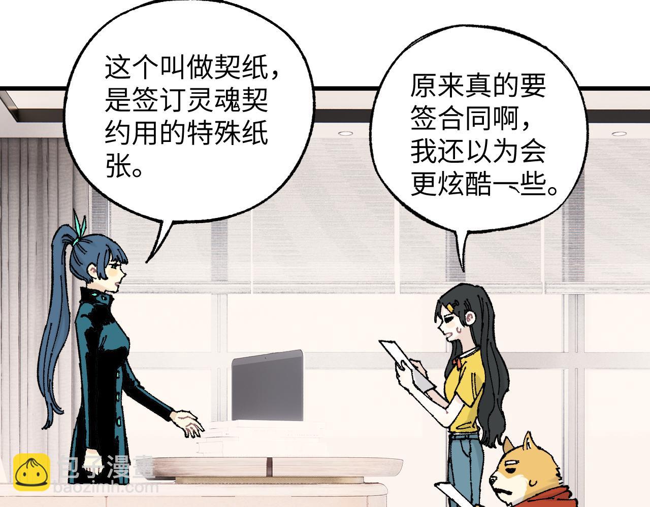 俺哥來自深山 - 第126話 簽約完成(1/2) - 8