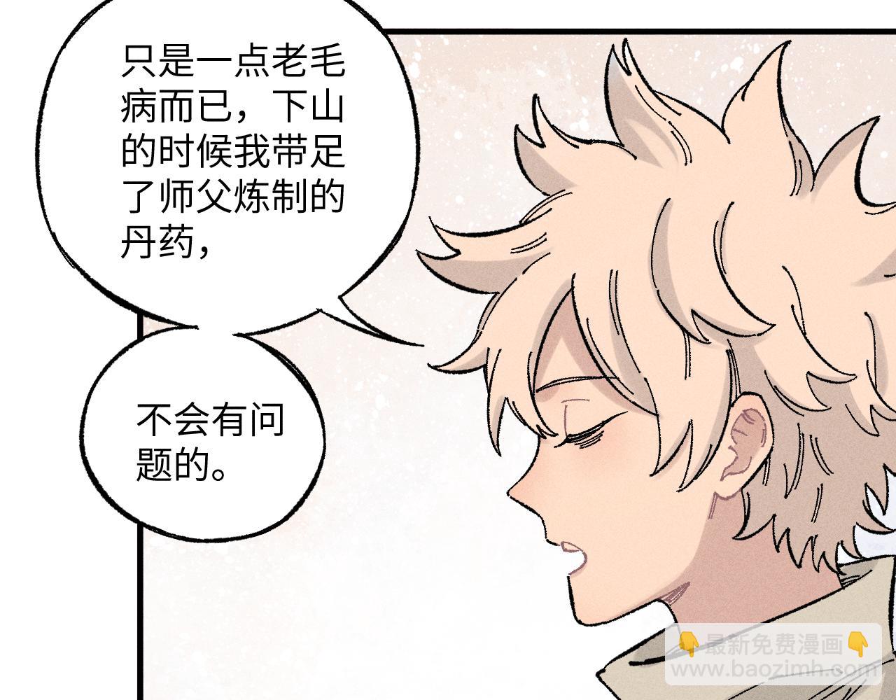 俺哥來自深山 - 第126話 簽約完成(2/2) - 5