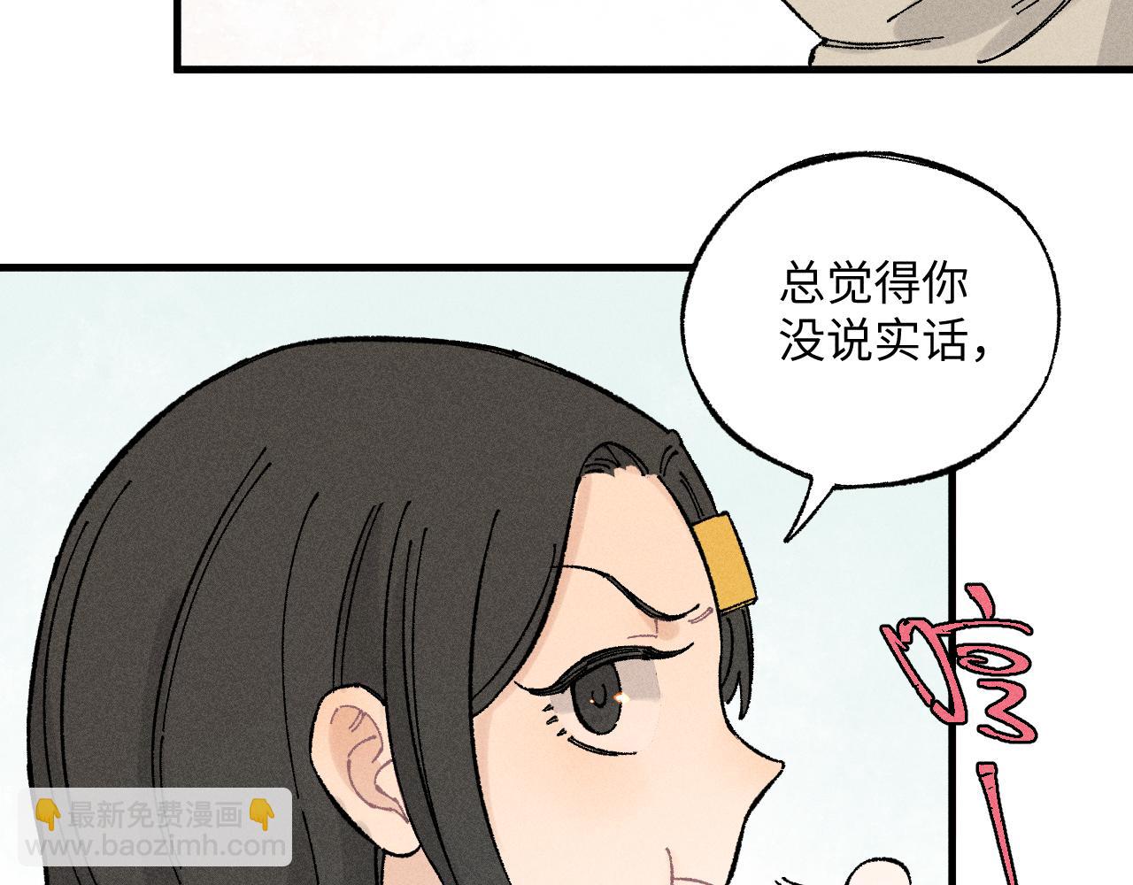 俺哥來自深山 - 第126話 簽約完成(2/2) - 6