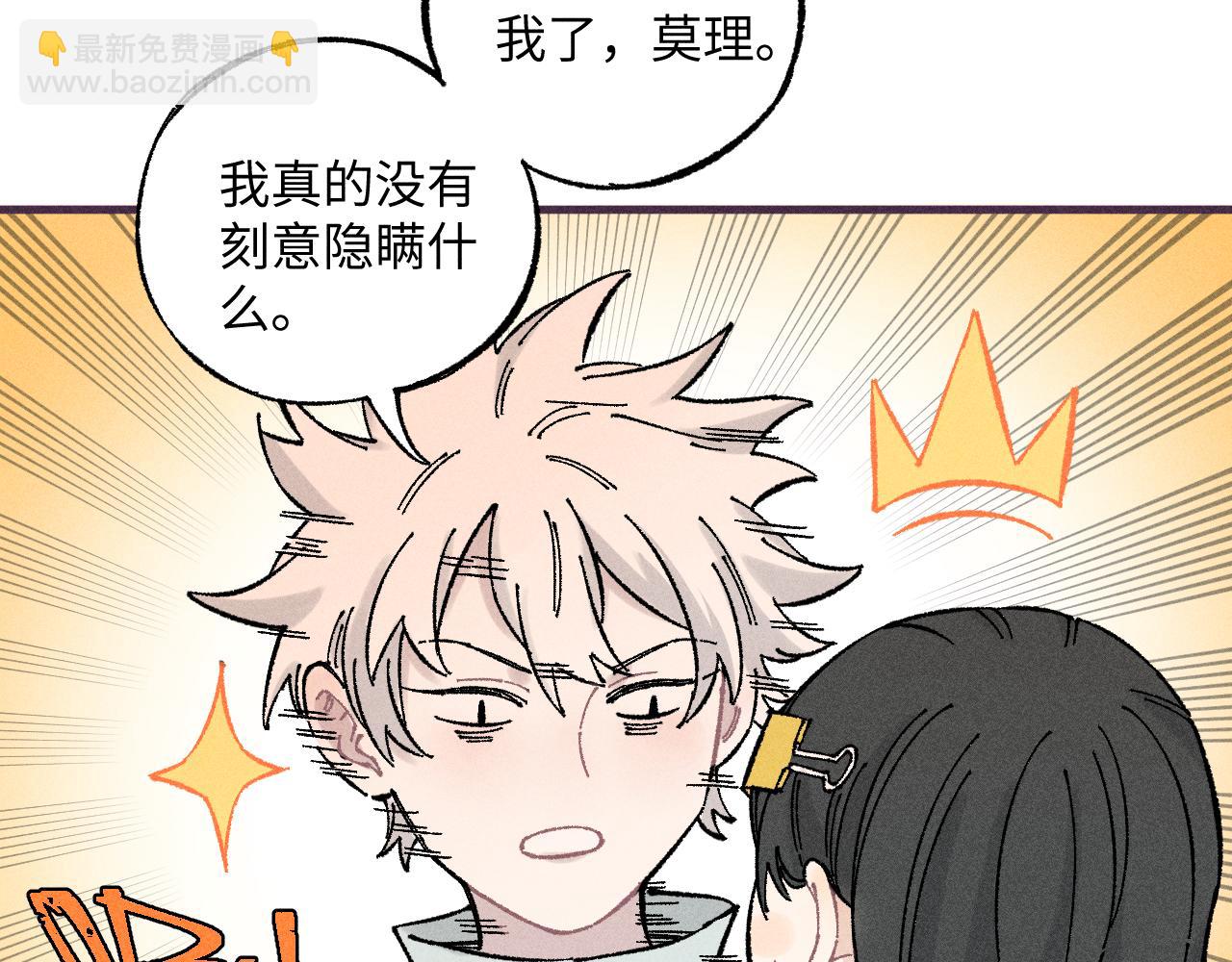 俺哥來自深山 - 第126話 簽約完成(2/2) - 1