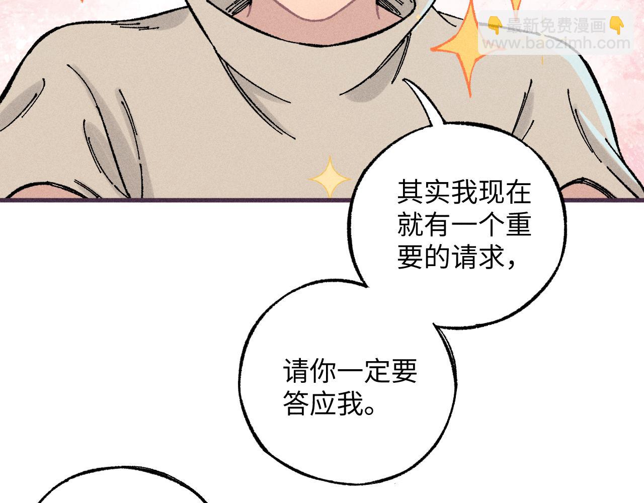 俺哥來自深山 - 第126話 簽約完成(2/2) - 4