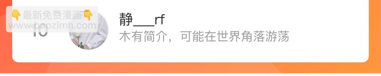 俺哥來自深山 - 第126話 簽約完成(2/2) - 4